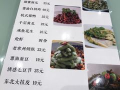 菜单-久宴·天目湖大鱼头(恐龙园店)