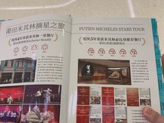 -莆田餐厅PUTIEN(深圳湾万象城家宴店)