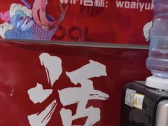 -鱼酷活鱼烤鱼(北美店)