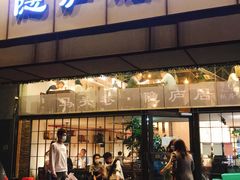 门面-马头巷·隐庐居·红油大虾(园区店)