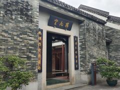 -广州神农草堂中医药博物馆