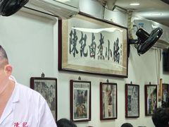 -陈记卤煮小肠