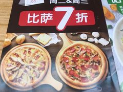 -达美乐比萨(国瑞北路店)