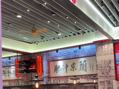 -肥汁米蘭香港米线(长宁来福士店)