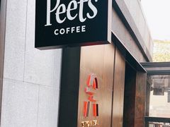 门面-Peet's 皮爷咖啡(东湖路手作店)