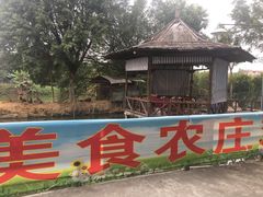 -大自然美食农庄(广州南站店)