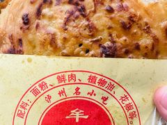 -牟记锅魁(总店)