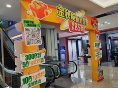 -红星美凯龙(北京北四环店)