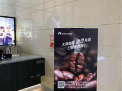 -瑞幸咖啡(7号国际商业中心店)