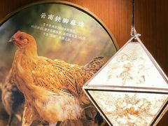 -云海肴·汽锅鸡·云南菜(高德置地店)