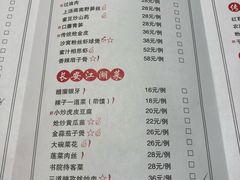 菜单-醉长安(南门总店)