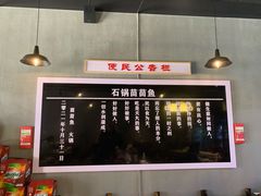 -石锅苗苗鱼(武汉首店)