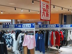 -BIGOFFS 超级折扣(仁恒伊势丹店)