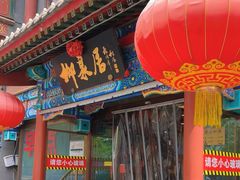 -柳泉居饭庄