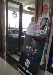 -悦芳庭美肤美体品牌集合店