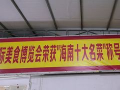 -姐妹四更烤猪店