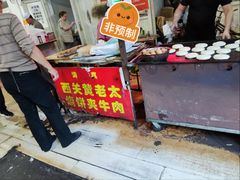 -老西关黄老太牛肉烧饼