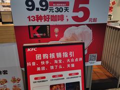 -肯德基(茂业店)