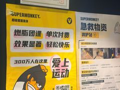 -超级猩猩健身·团课(国贸店)