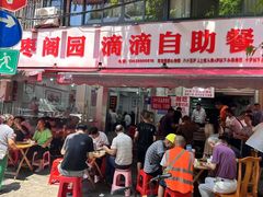 -枣阁园滴滴自助餐