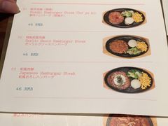 菜单-铃木食堂(帽儿胡同店)