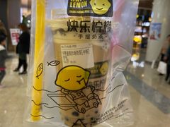 -快乐柠檬happylemon(乐客城夏庄路店)