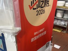 -建国蚵煎蚵面