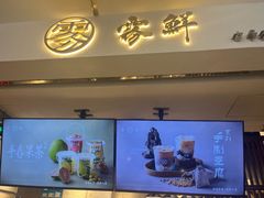 -雾鲜(KKMALL店)