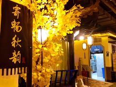 大堂-江南韵·无锡太湖文化体验餐厅(凤凰天街店)