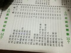 菜单-仁信双皮奶(东川路店)