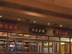 -那家小馆•北京菜•烤鸭(香山店)