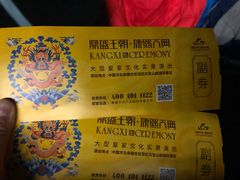 -鼎盛王朝康熙大典实景演出