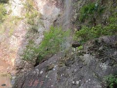 -雁荡山三折瀑景区