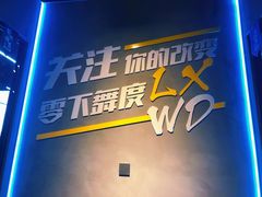 -零下舞度·街舞连锁机构(万科中心店)