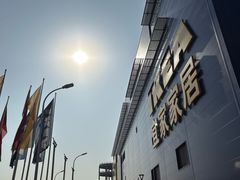 -宜家家居(宝山商场店)