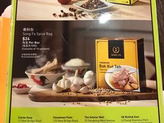 -松發肉骨茶(先得坊店)