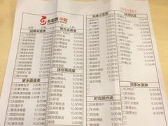 -永和红旗美食城