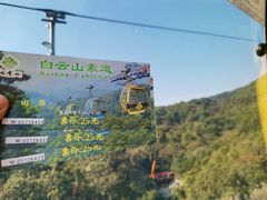 -广州市白云山风景名胜区