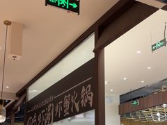 -虾吃虾涮.虾火锅.肉蟹煲(步步高梅溪新天地店)