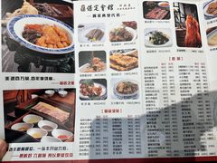 -保定会馆(秀兰店)