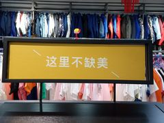 -探路者工厂店(宏福科技园店)
