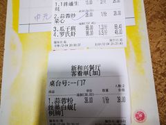 -新和兴海鲜餐厅(拱北口岸店)