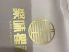 -聚味瞿记·龙虾堂(天元店)