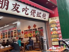 -佬缸炮江湖川菜(玉林店)