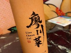 -廖川菜(太阳宫店)