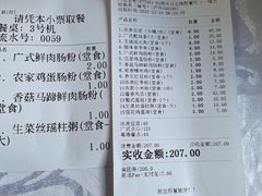 -冰泉豆浆馆(白云山总店)