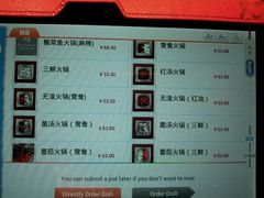 菜单-海底捞火锅(泉城路店)