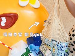 -泽田本家·铜锣烧(TX淮海店)
