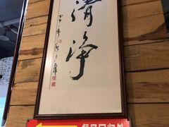 -素清香(解放路店)