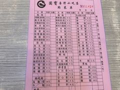 -圆宝台湾小吃(迎津街店)